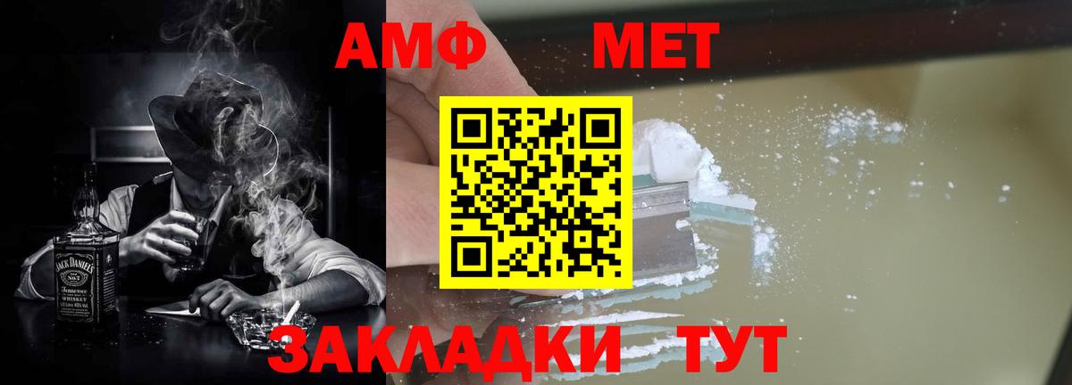 АМФ  Амфетамин 98%  Вход с VPN  Аргун 
