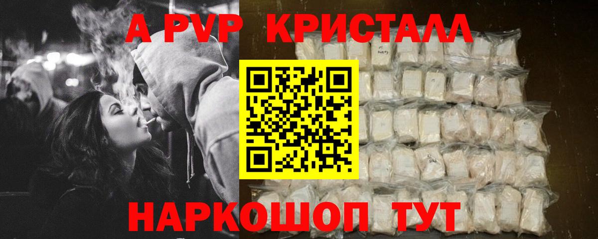 A-PVP СК КРИС  где можно купить наркотик  Аргун  А ПВП кристаллы  Alpha PVP Соль  Вход с VPN 