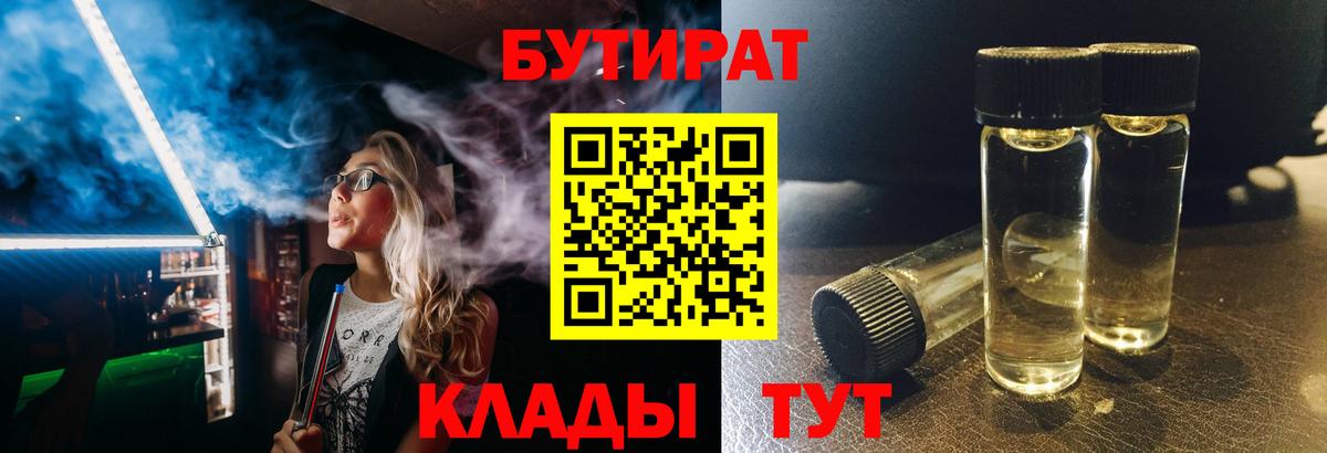 Аргун  БУТИРАТ вода  Вход с VPN 