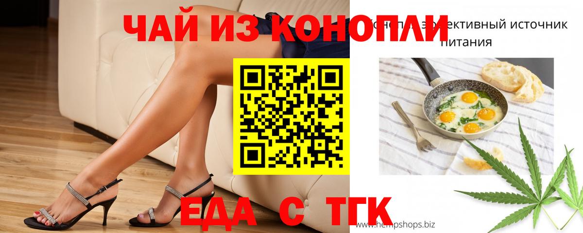Аргун  Cannafood конопля  Вход с VPN 