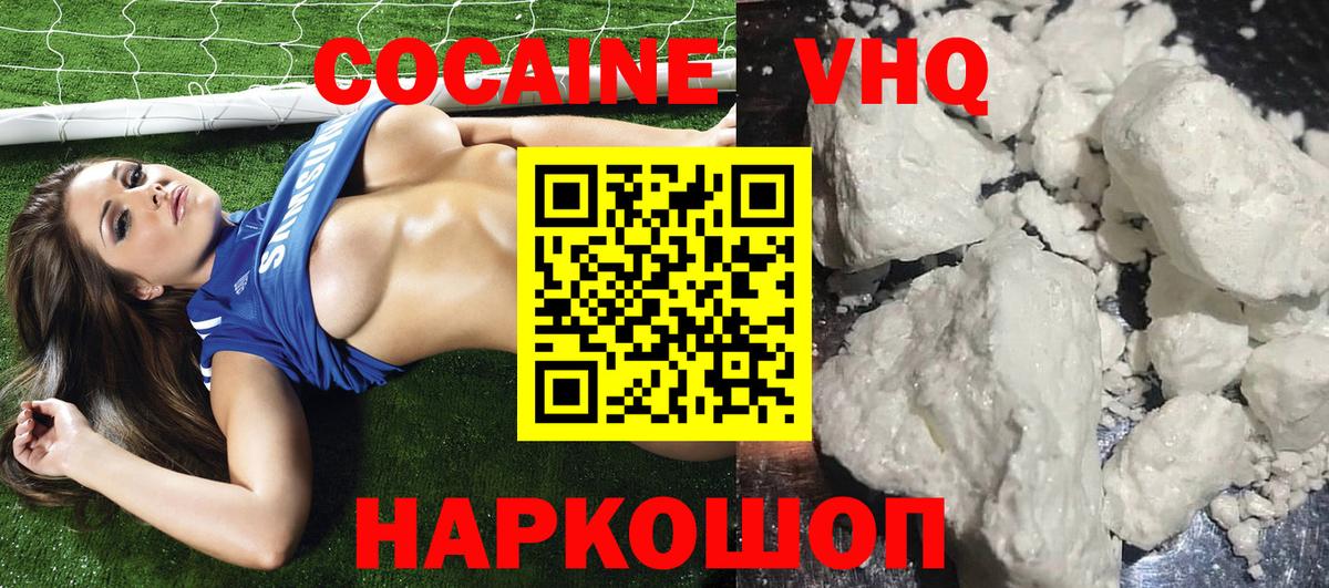 Кокаин VHQ  Кокаин Эквадор  Вход с VPN  Аргун 