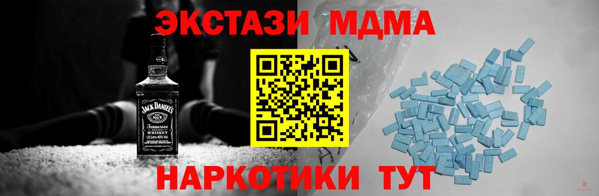 дарнет шоп  ЭКСТАЗИ mix  Вход с VPN  Экстази ешки  Аргун 