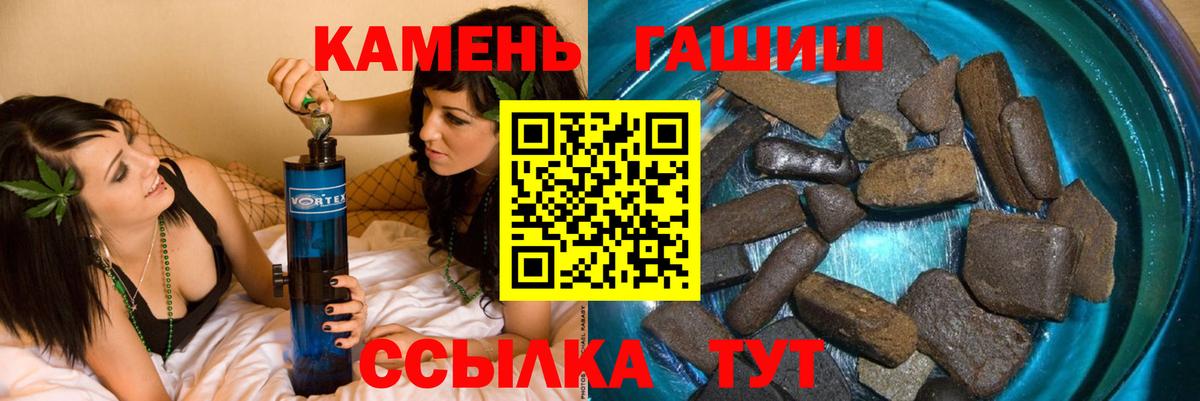 Аргун  ГАШИШ Cannabis  ГАШИШ VHQ  Вход с VPN 