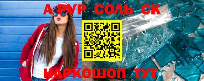 apvp Чебаркуль