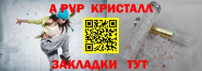 apvp Чебаркуль