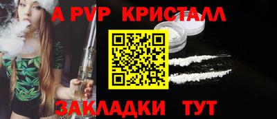 apvp Чебаркуль