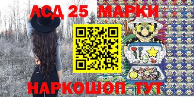 марки lsd Чапаевск