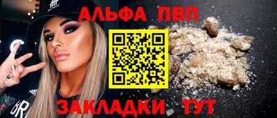 apvp Чебаркуль