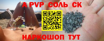 apvp Чебаркуль