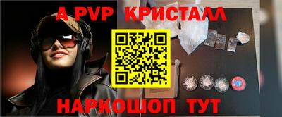 apvp Чебаркуль