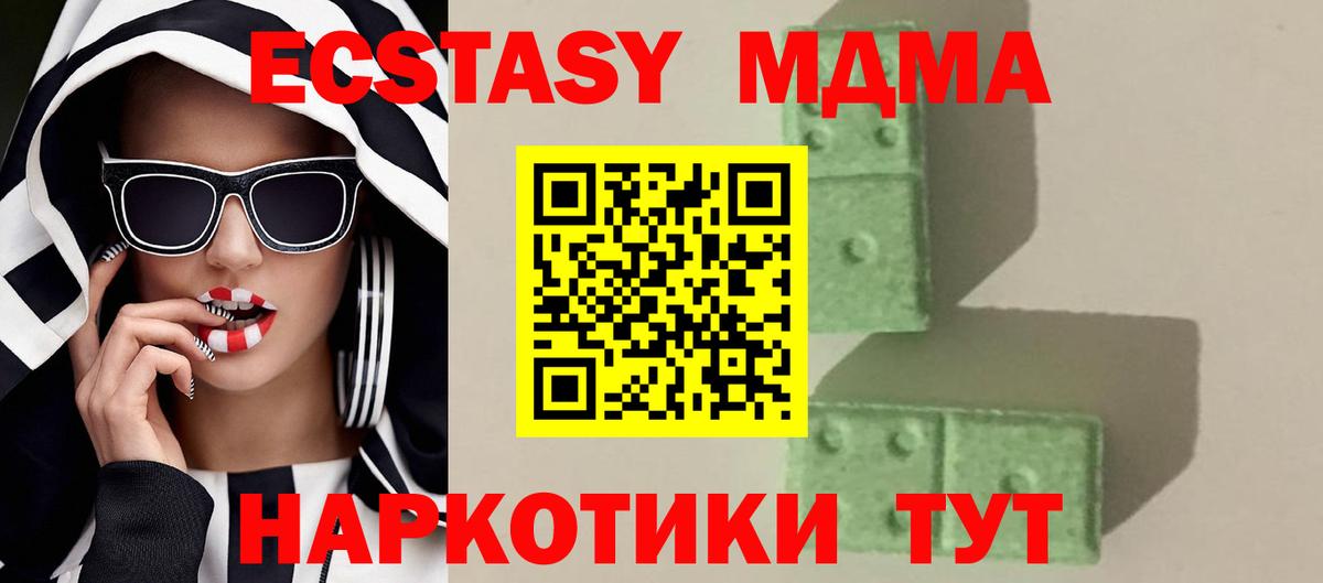 МДМА кристаллы  Вход с VPN  МДМА VHQ  Аргун 
