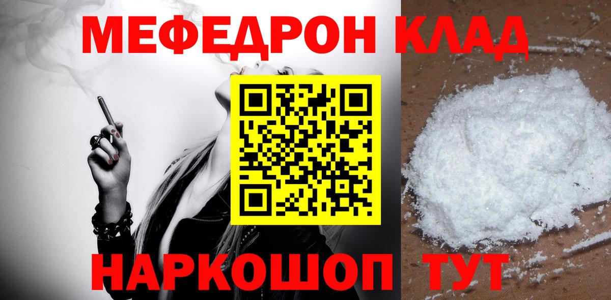 Аргун  Меф мяу мяу  Вход с VPN  Мефедрон  МЯУ-МЯУ мяу мяу 