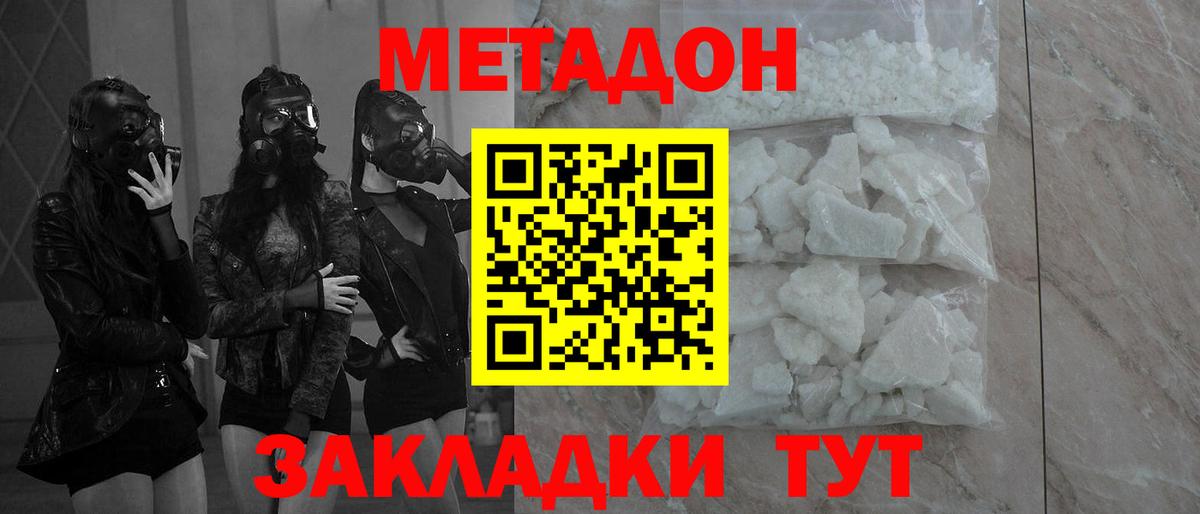 Аргун  МЕТАДОН мёд  Вход с VPN 