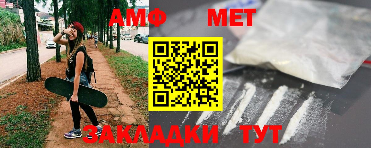 МЕТАМФЕТАМИН витя  Вход с VPN  Аргун 