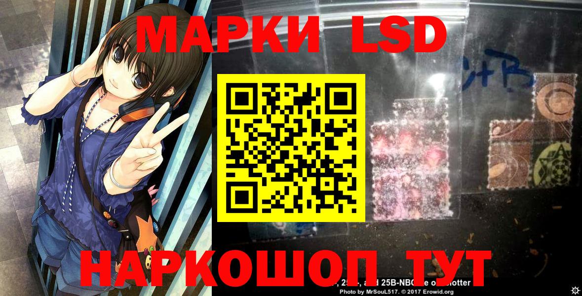 Марки N-bome 1500мкг Аргун