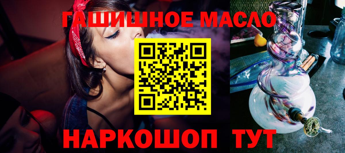 ТГК жижа  Вход с VPN  как найти   Аргун  Дистиллят ТГК концентрат 