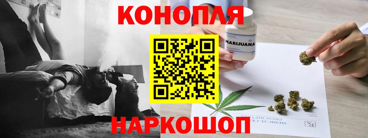 МАРИХУАНА гибрид  Бошки Шишки Bruce Banner  Аргун  Вход с VPN 